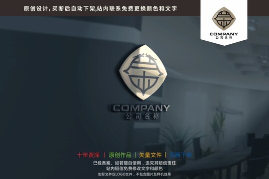 荣字双龙古典中式标志logo