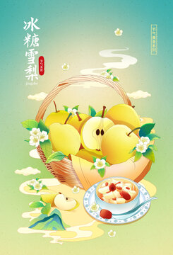 中国风二十四节气冰糖雪梨插画