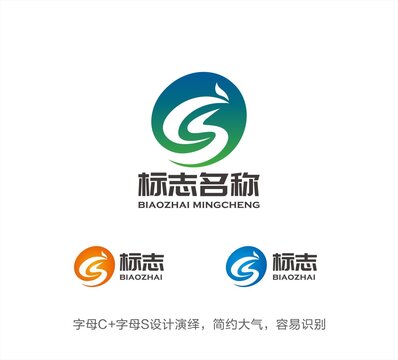 CS字母LOGO