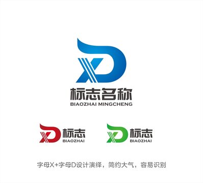 XD字母LOGO