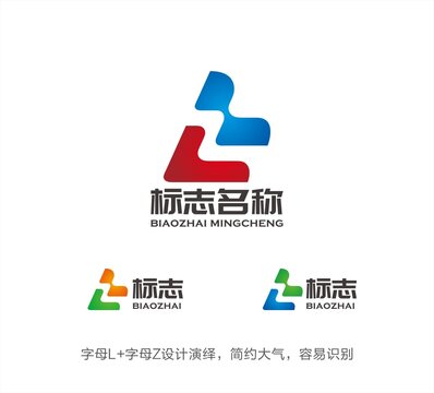 LZ字母LOGO