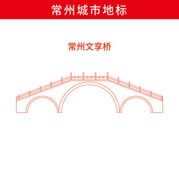 常州文享桥