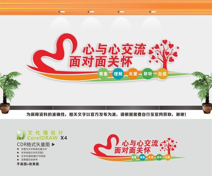 心理咨询室