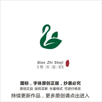 叶子鹅logo