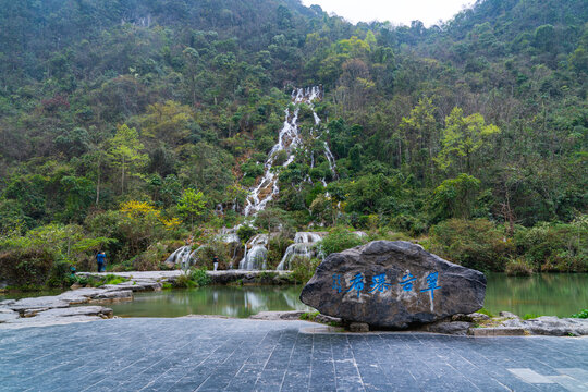 贵州荔波大小七孔景区