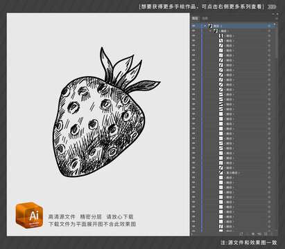 一颗草莓素描