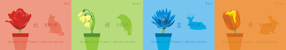 动物与花自然系列