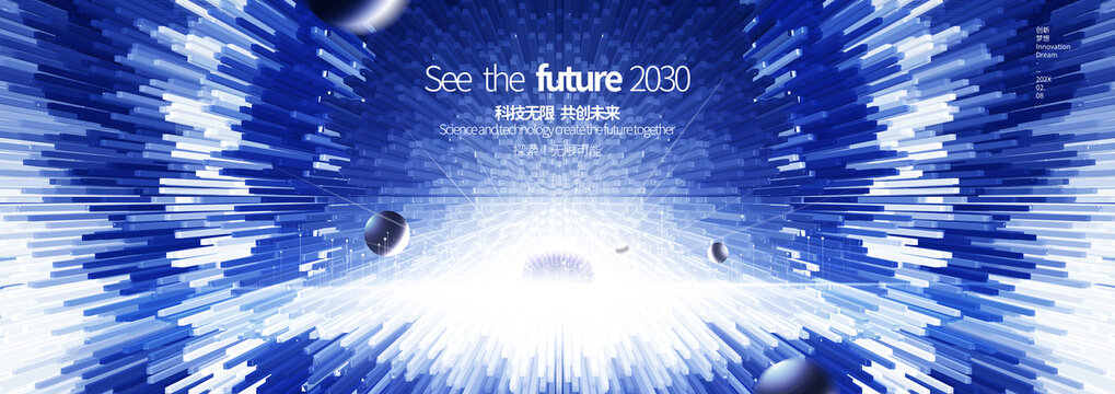 未来科技kv虚拟光速时代
