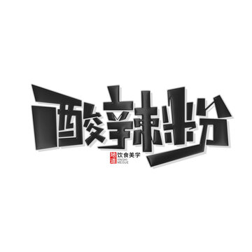 酸辣粉logo