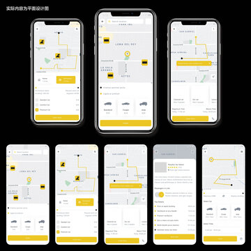 出租车预订应用程序XD套件