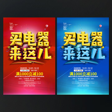 买电器来这儿