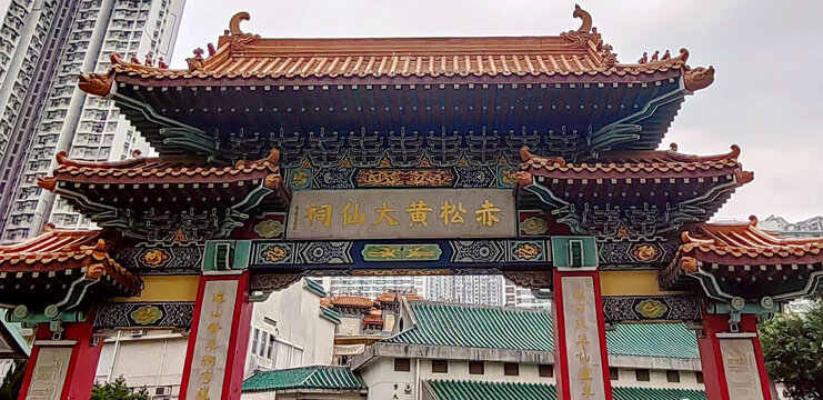 香港赤松黄大仙祠
