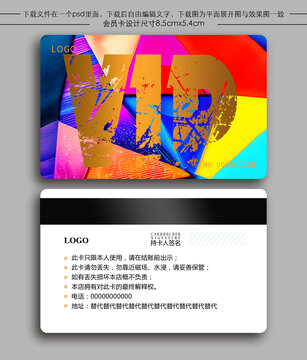 几何图案会员卡