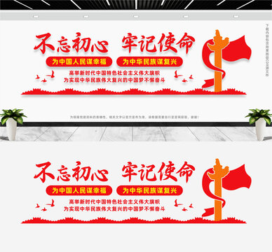 党建文化墙