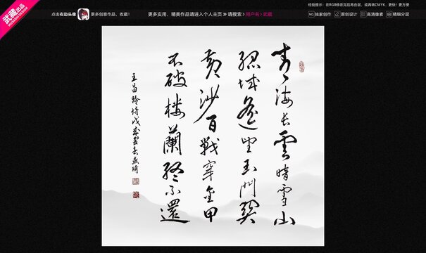 藏王昌龄从军行