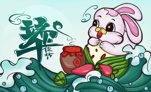 兔年端午节国潮手绘插画