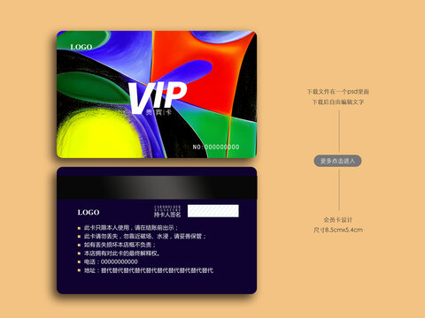 几何图形会员卡