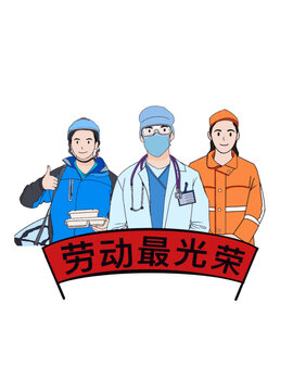 劳动人民