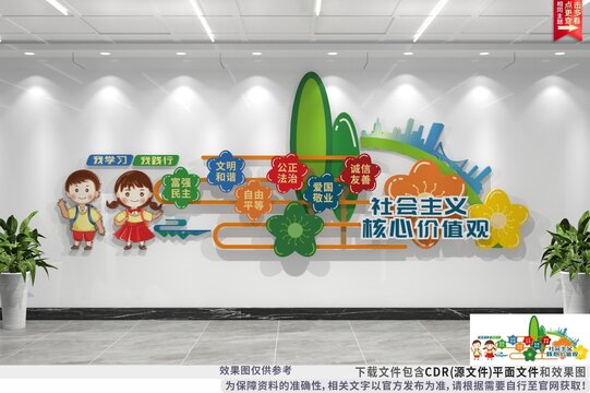 幼儿园社会主义核心价值观文化