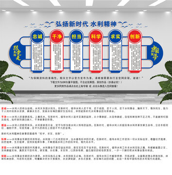 新时代水利精神