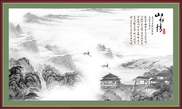 水墨画