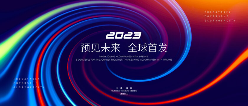 活动主视觉