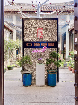 石湾陶艺屏风庭院传统特色
