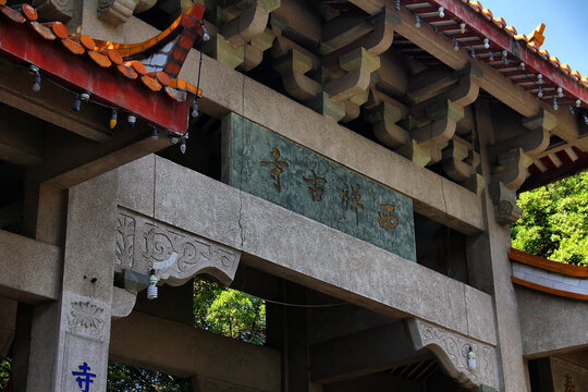 福州西禅古寺