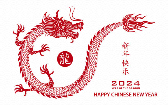 纸艺龙飞翔 2024新年贺图