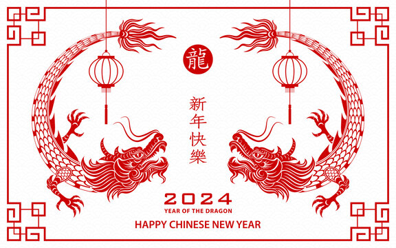 纸艺双龙与灯笼 2024新年贺图