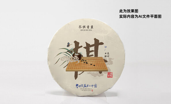 福鼎白茶紧压茶棋