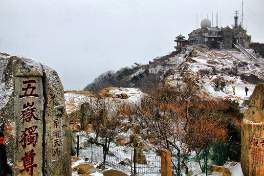 泰山五岳独尊