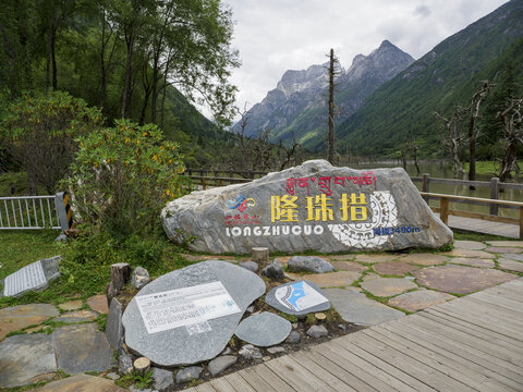 阿坝四姑娘山双桥沟