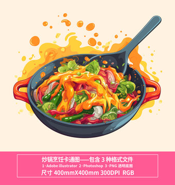 炒锅美食烹饪卡通矢量图