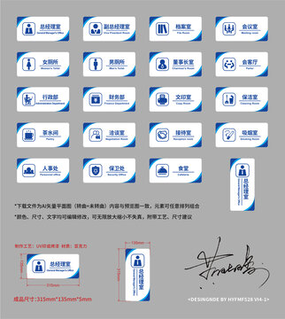 办公室导视标牌