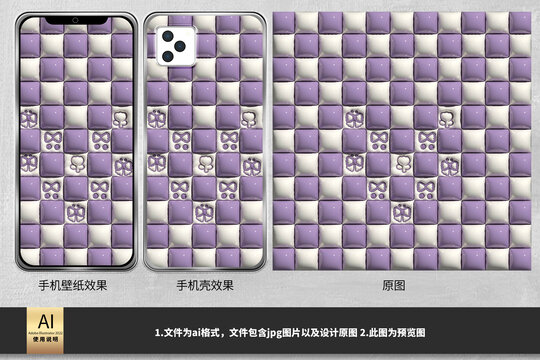 紫色手机壳格子