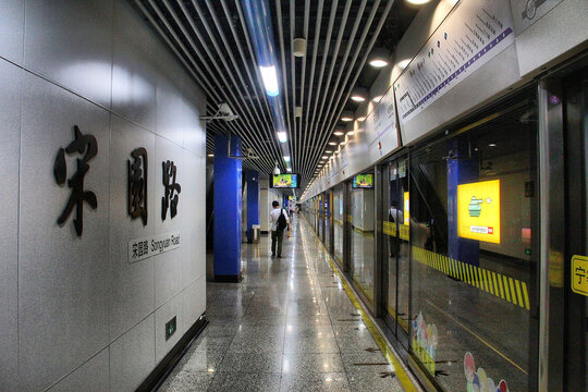 上海宋园路地铁站