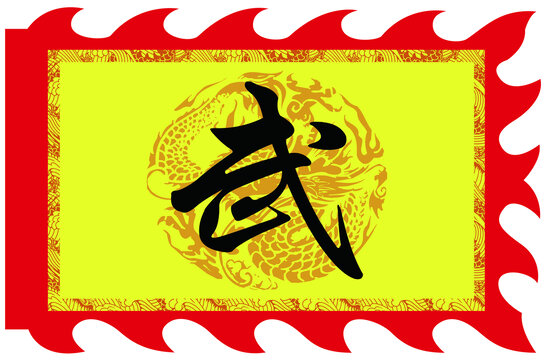 仿古旗