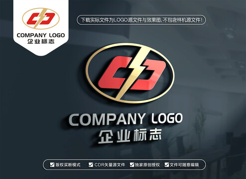 中字标志闪电中LOGO