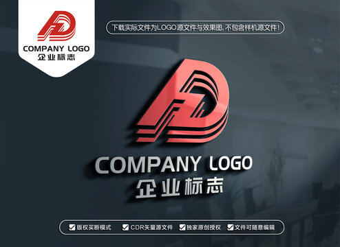 HD字母标志DH字母LOGO