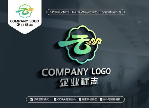 云字标云LOGO