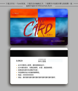 抽象几何图形VIP卡