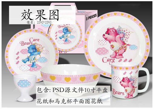 陶瓷儿童餐具手绘水彩粉色小熊