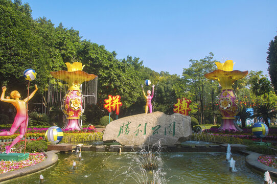 漳州胜利公园风景