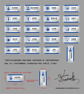 办公室导视标牌