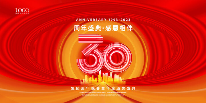 30周年