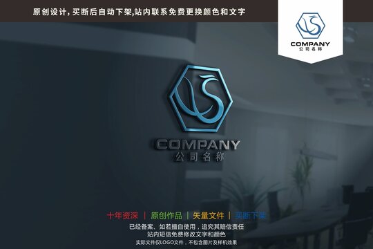 S字母凤凰中式古典logo