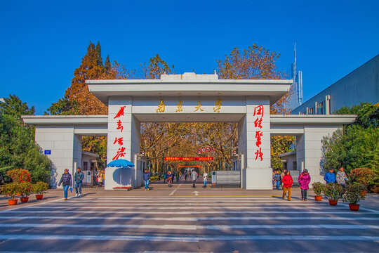 南京大学鼓楼校区校门