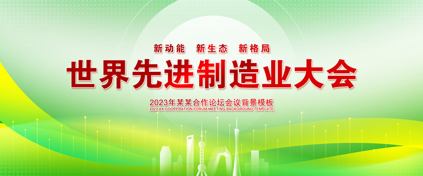 活动背景