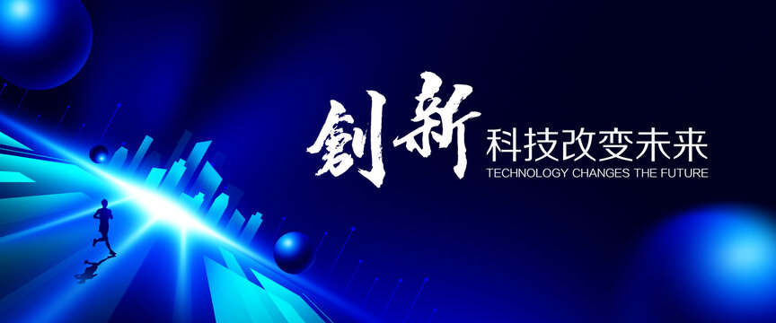 蓝色科技背景